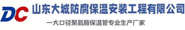 裕民大城防腐保温安装工程有限公司